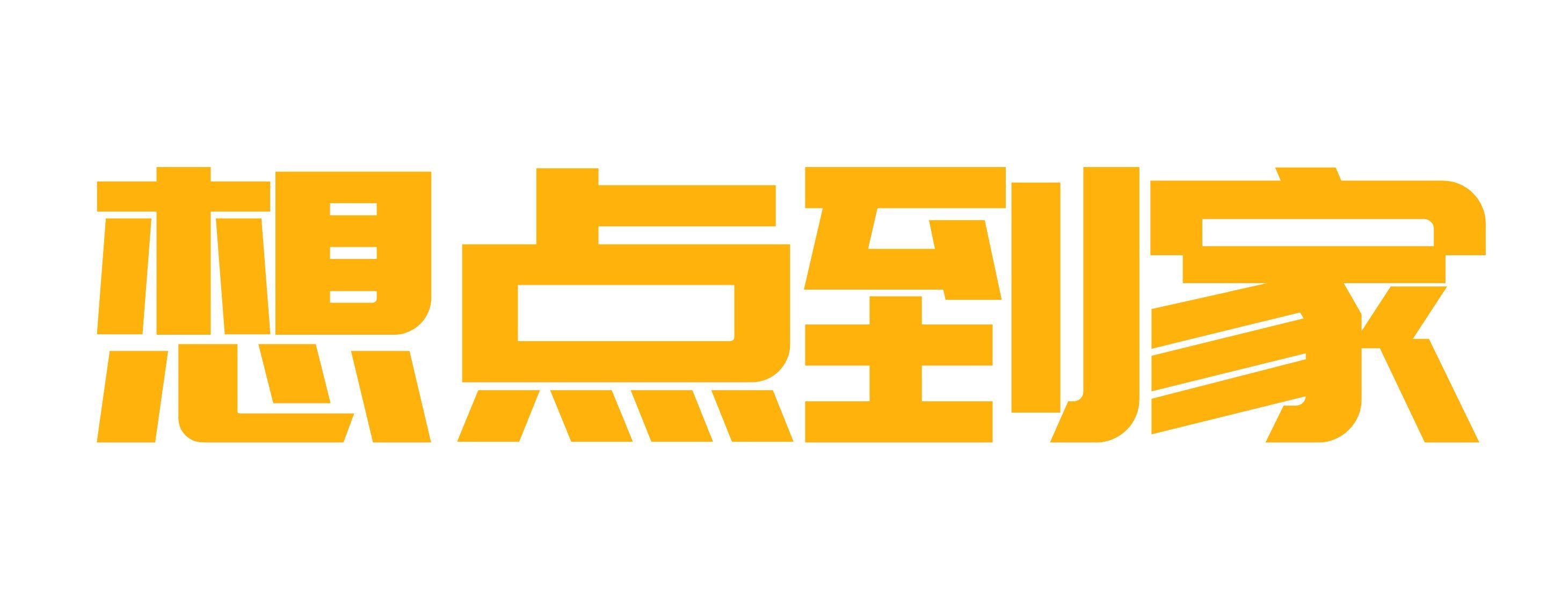 惠州想点到家 - 上门按摩